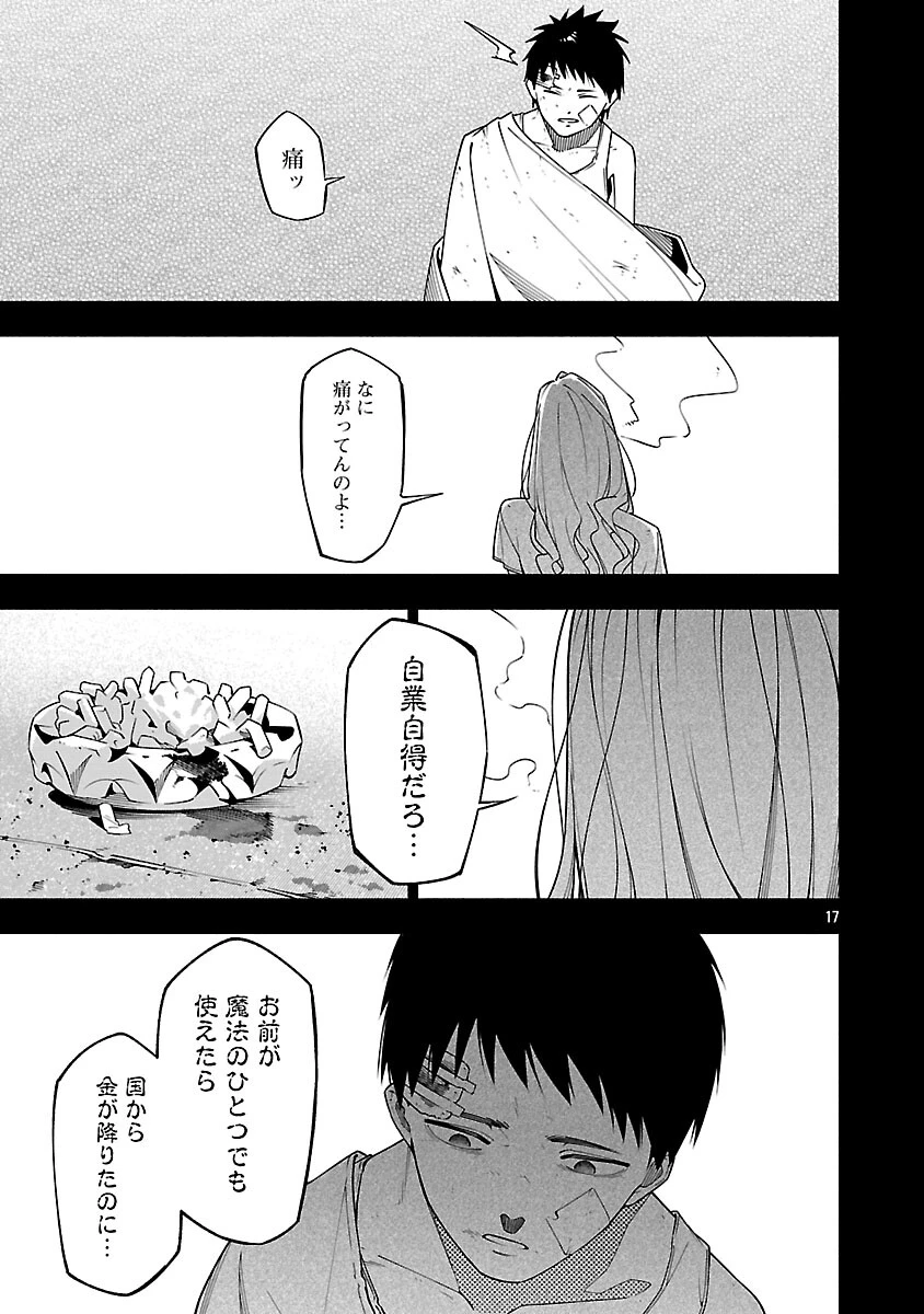 【ダンジョン】人助けしたら、知らんとこでバズってた件【実況】 第12話 - 19