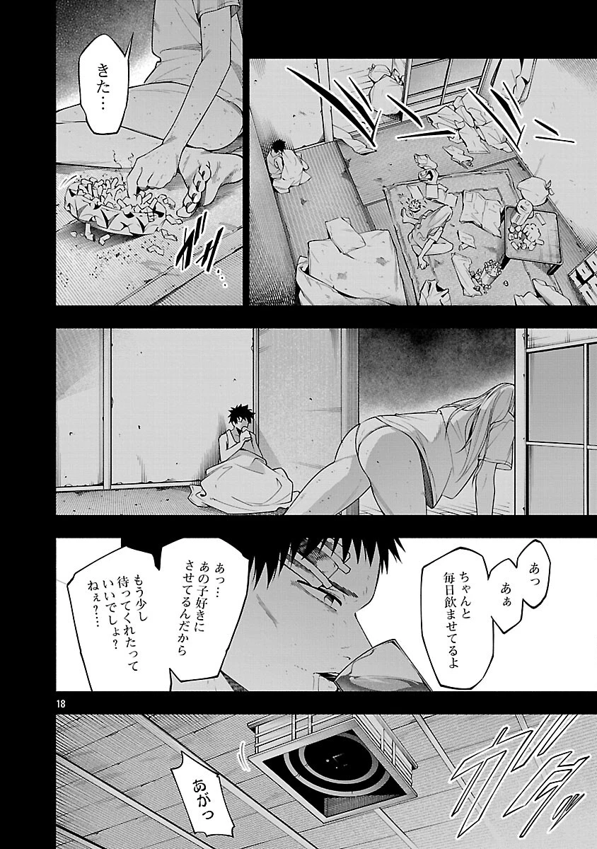 【ダンジョン】人助けしたら、知らんとこでバズってた件【実況】 第12話 - 20