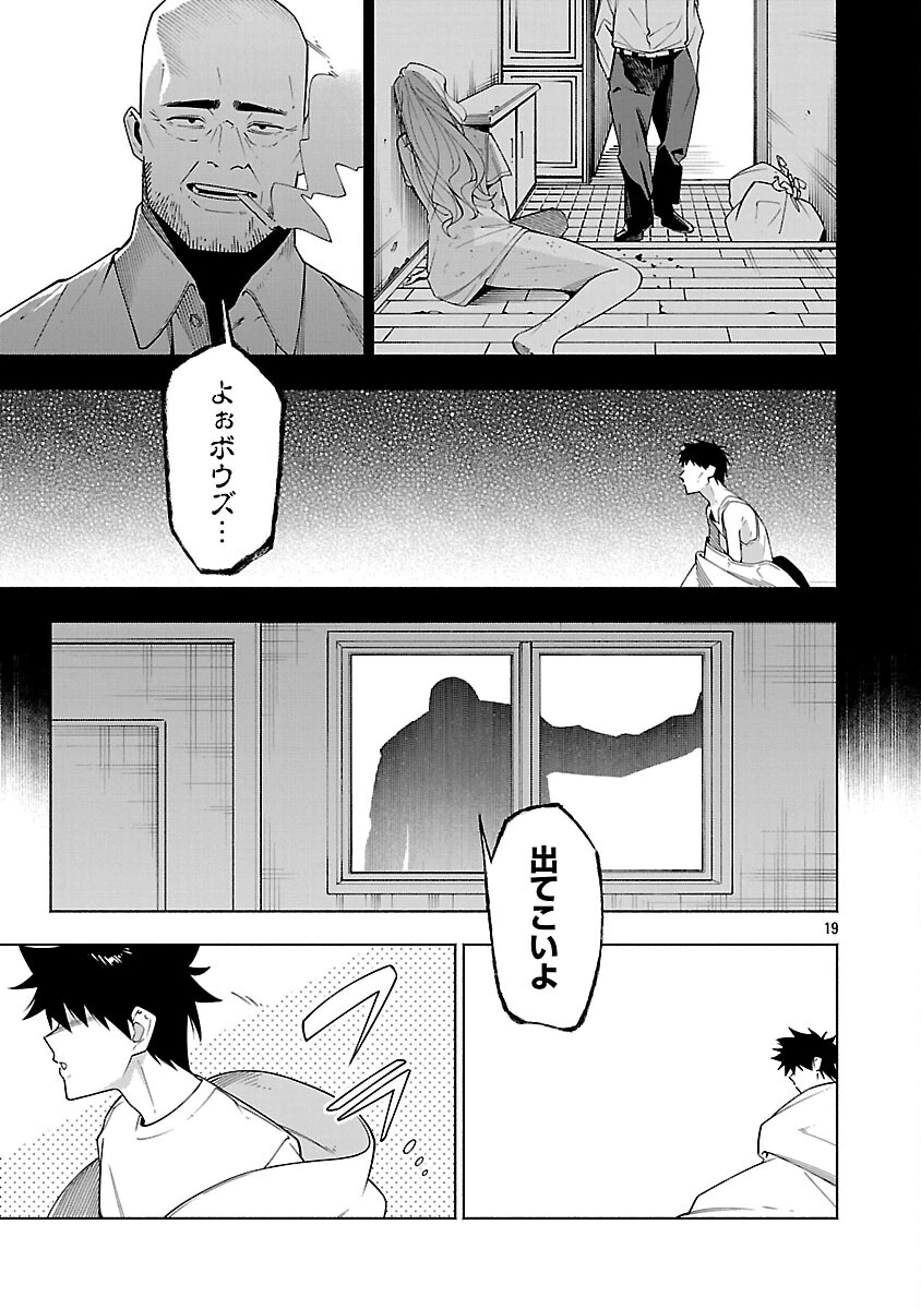 【ダンジョン】人助けしたら、知らんとこでバズってた件【実況】 第12話 - 21