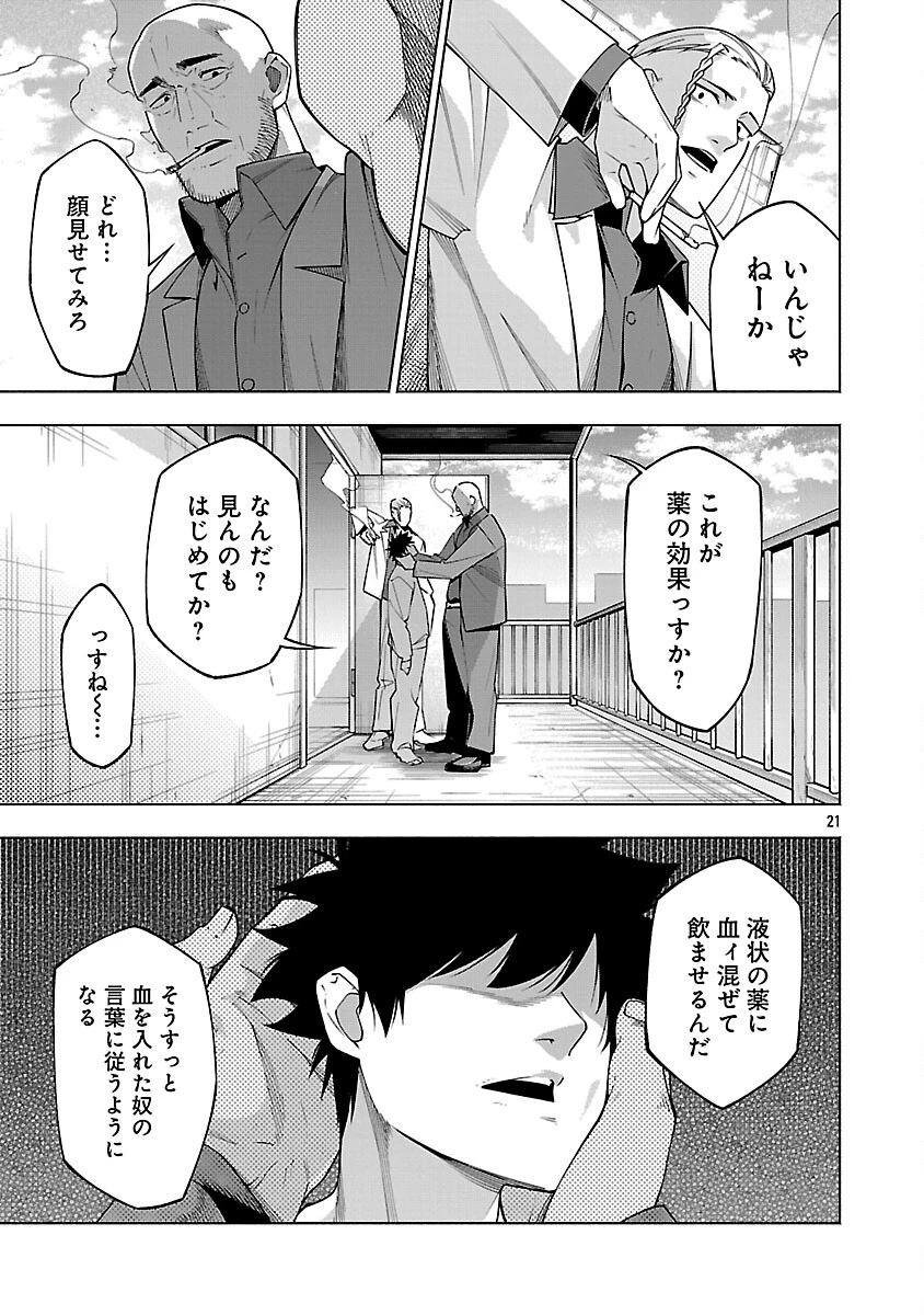 【ダンジョン】人助けしたら、知らんとこでバズってた件【実況】 第12話 - 23