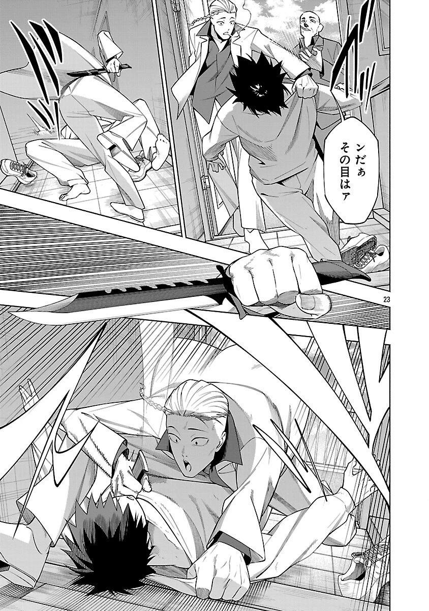 【ダンジョン】人助けしたら、知らんとこでバズってた件【実況】 第12話 - 25