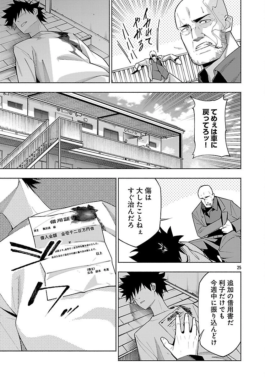 【ダンジョン】人助けしたら、知らんとこでバズってた件【実況】 第12話 - 27