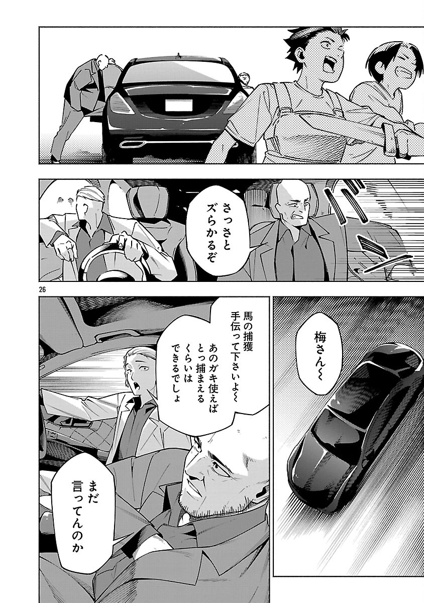 【ダンジョン】人助けしたら、知らんとこでバズってた件【実況】 第12話 - 28