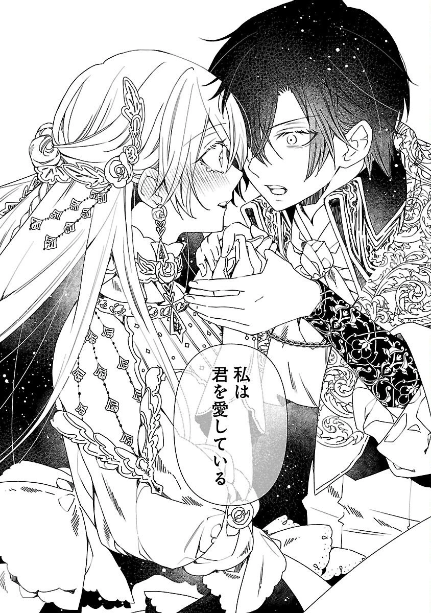 死に戻りの冷害王子が賢王と呼ばれるまで～導いたのは不器用な侯爵令嬢の祈りでした～ 第11話 - 6