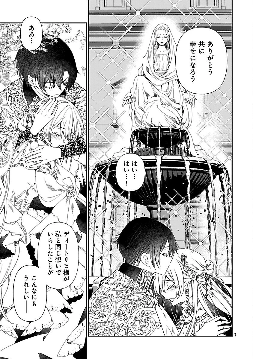 死に戻りの冷害王子が賢王と呼ばれるまで～導いたのは不器用な侯爵令嬢の祈りでした～ 第11話 - 9