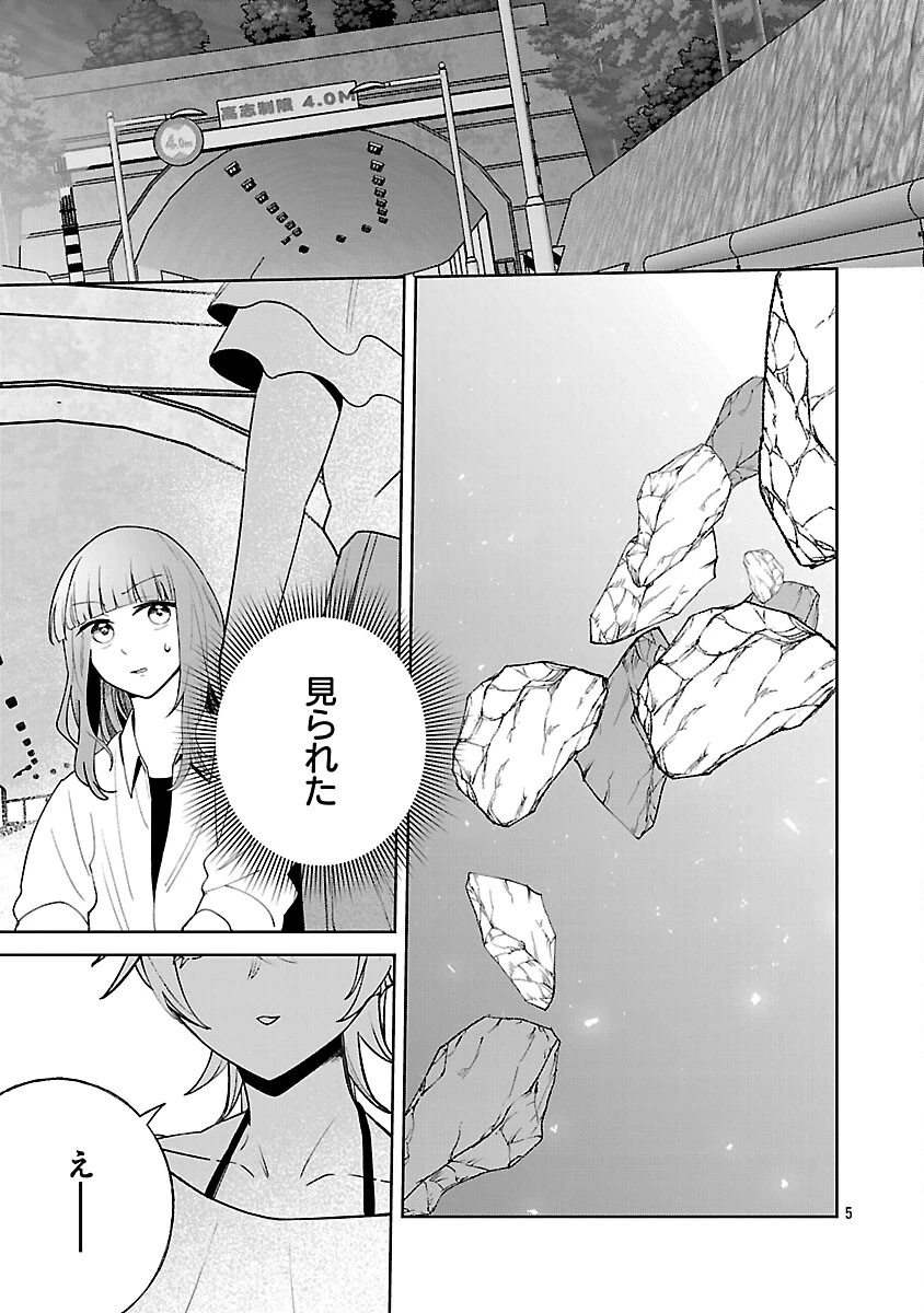 聖女はとっくに召喚されている。日本に。 第30話 - 7