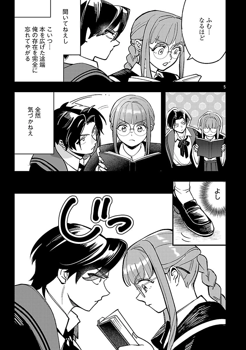 売れ残りの奴隷エルフを拾ったので、娘にすることにした 第23話 - 7