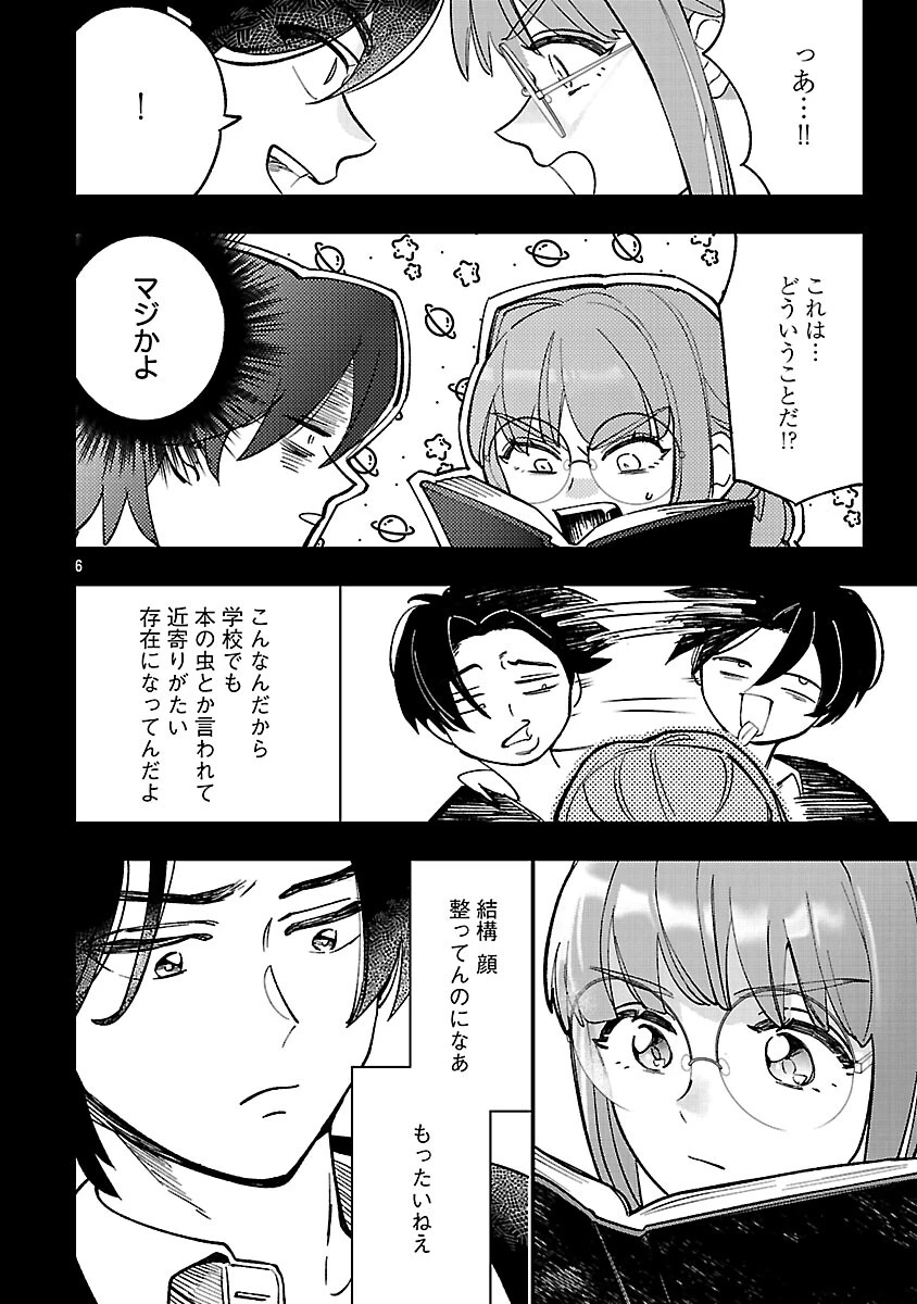 売れ残りの奴隷エルフを拾ったので、娘にすることにした 第23話 - 8