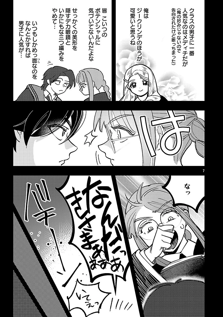 売れ残りの奴隷エルフを拾ったので、娘にすることにした 第23話 - 9