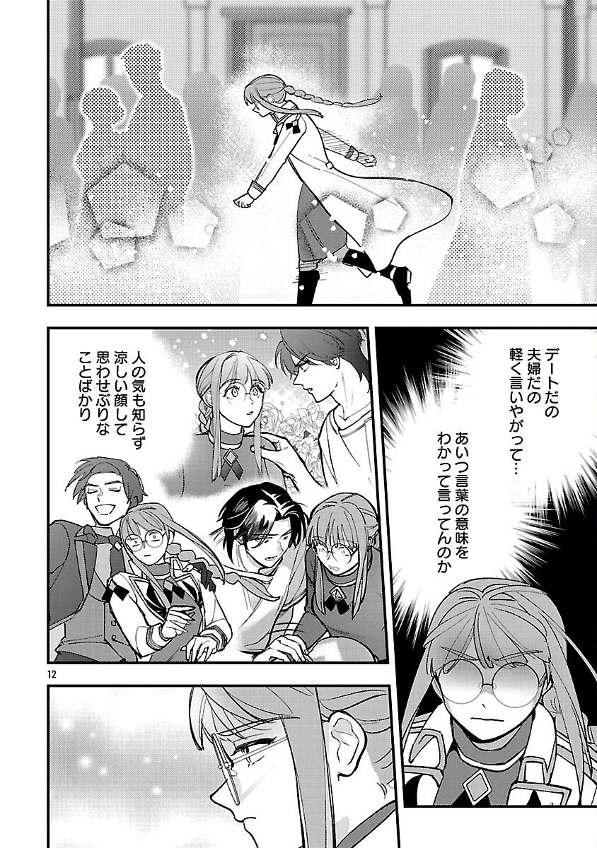 売れ残りの奴隷エルフを拾ったので、娘にすることにした 第23話 - 14