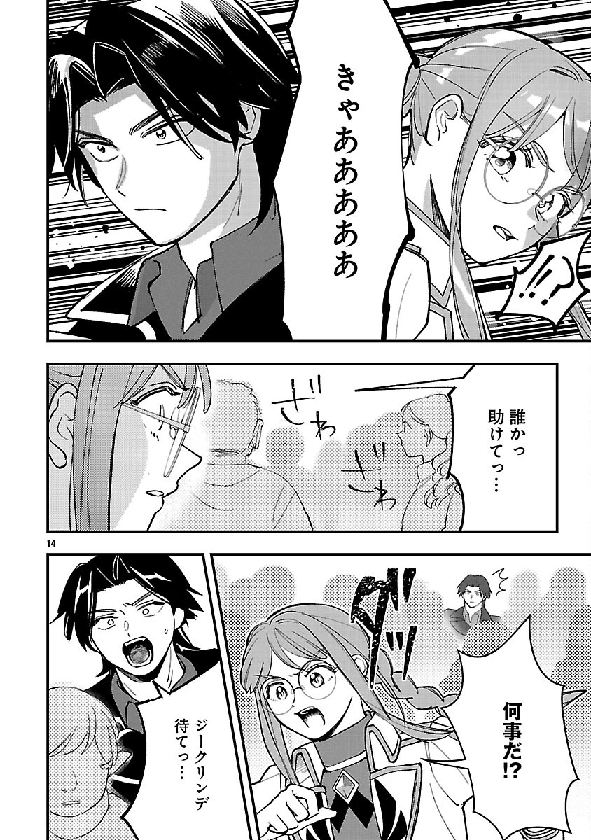 売れ残りの奴隷エルフを拾ったので、娘にすることにした 第23話 - 16