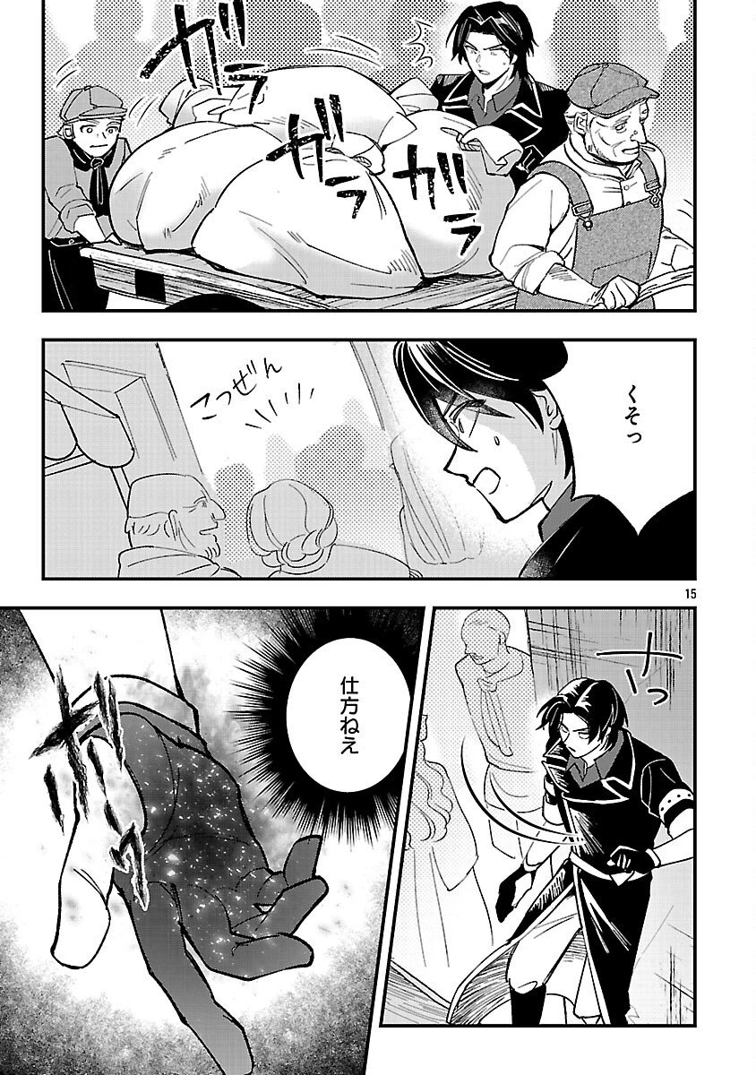 売れ残りの奴隷エルフを拾ったので、娘にすることにした 第23話 - 17