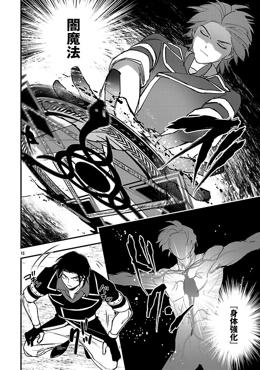 売れ残りの奴隷エルフを拾ったので、娘にすることにした 第23話 - 18