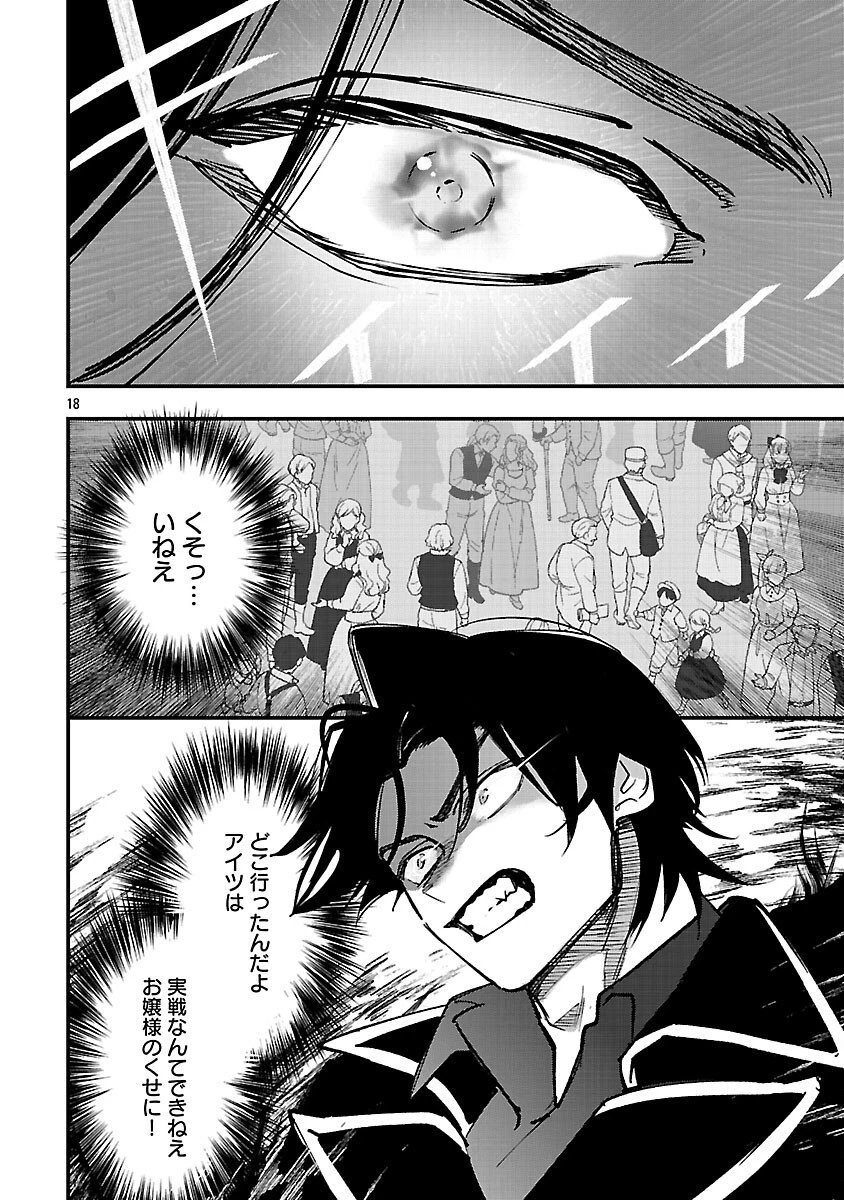 売れ残りの奴隷エルフを拾ったので、娘にすることにした 第23話 - 20