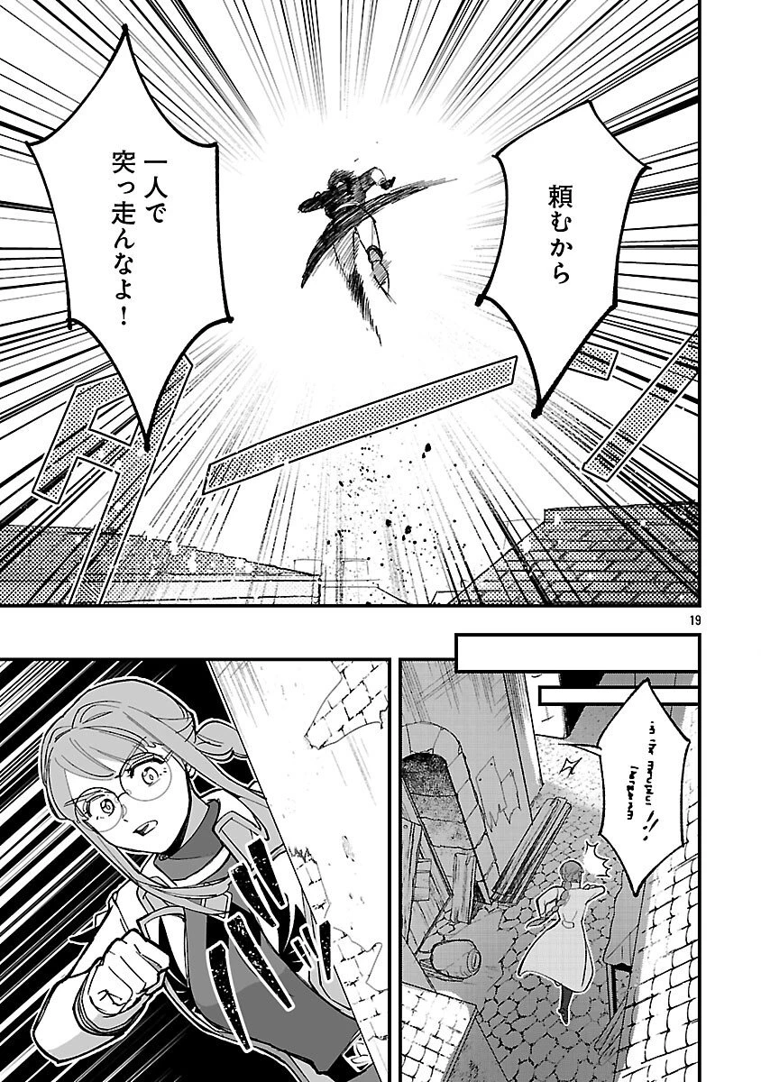 売れ残りの奴隷エルフを拾ったので、娘にすることにした 第23話 - 21