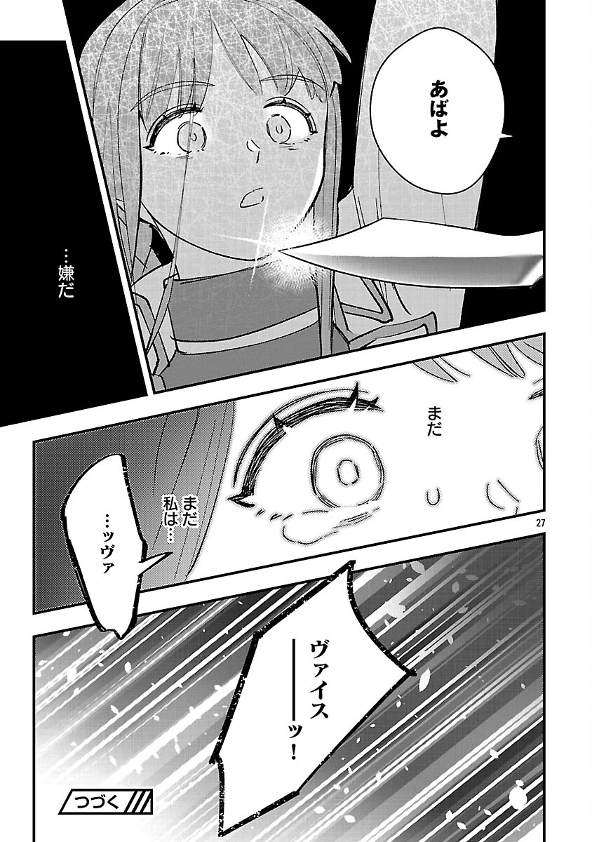 売れ残りの奴隷エルフを拾ったので、娘にすることにした 第23話 - 29