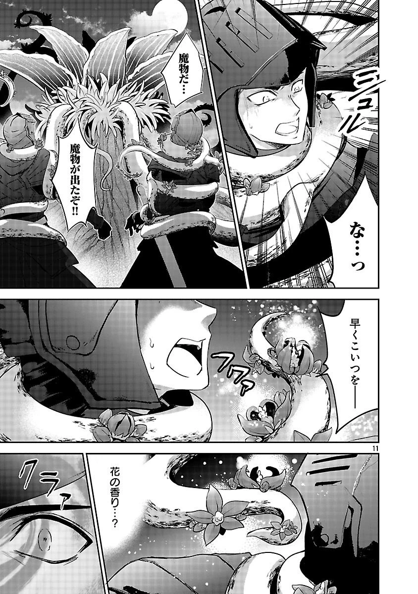 憧れの聖女になりましたが、全てを奪われたので復讐します。 第17話 - 13