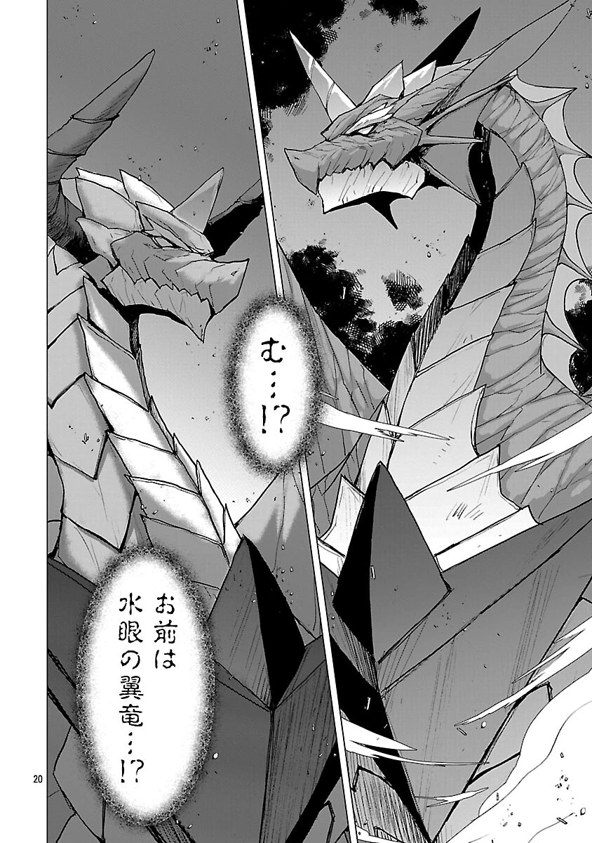 転生無敗の異世界賢者 ～ゲームのジョブで楽しいセカンドライフ～ 第36話 - 22