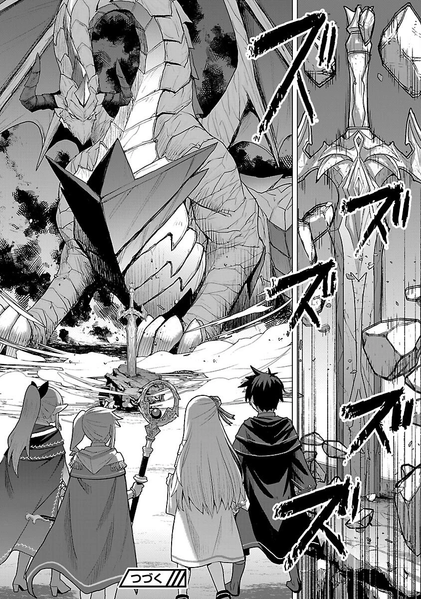 転生無敗の異世界賢者 ～ゲームのジョブで楽しいセカンドライフ～ 第36話 - 26