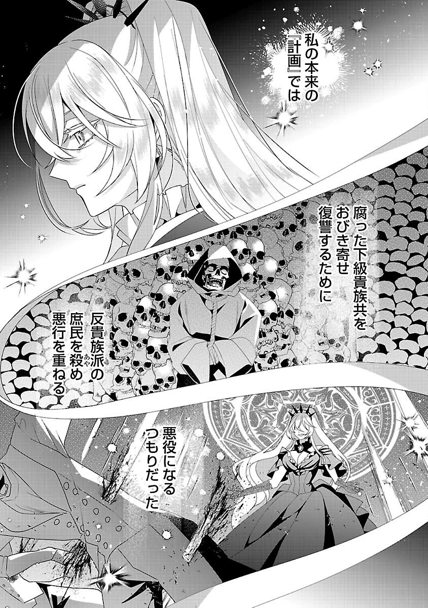 限界OLさんは悪役令嬢さまに仕えたい 第33話 - 3