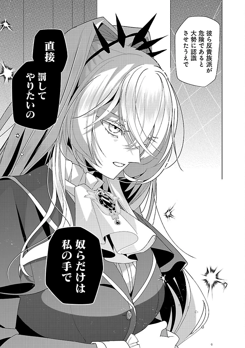 限界OLさんは悪役令嬢さまに仕えたい 第33話 - 9