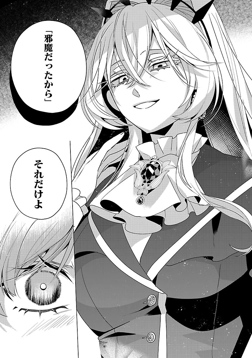 限界OLさんは悪役令嬢さまに仕えたい 第33話 - 13