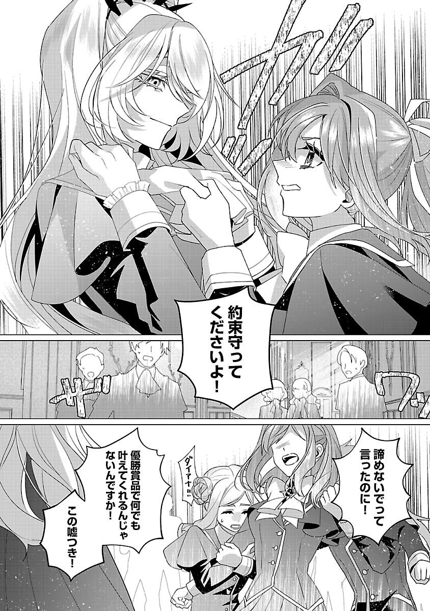 限界OLさんは悪役令嬢さまに仕えたい 第33話 - 14