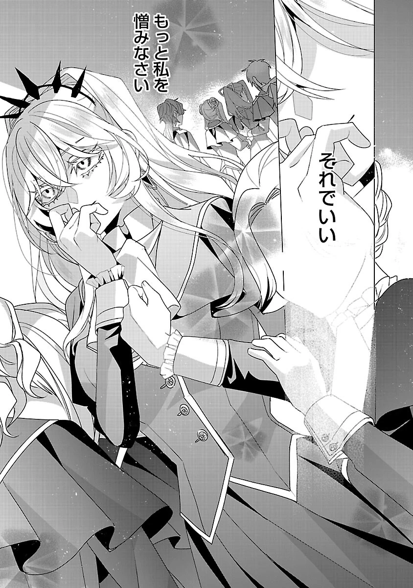 限界OLさんは悪役令嬢さまに仕えたい 第33話 - 21