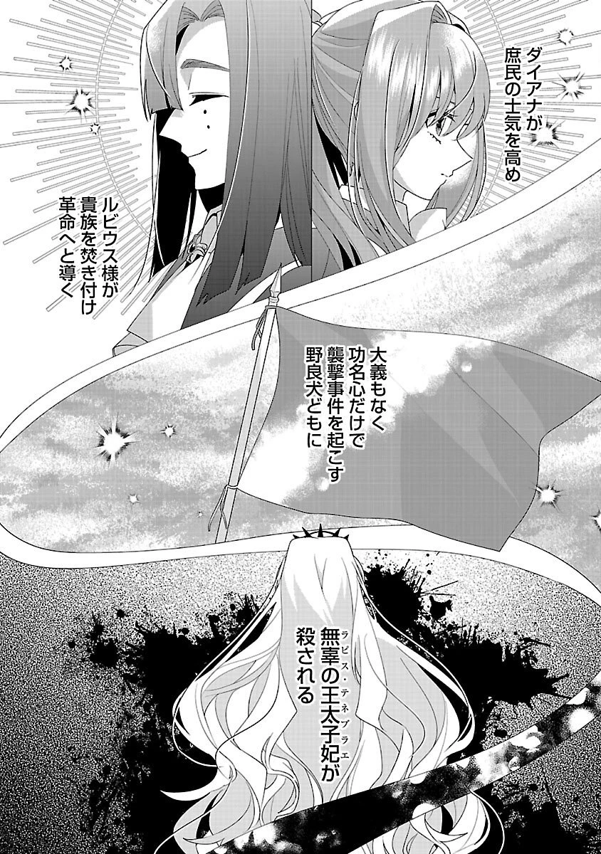 限界OLさんは悪役令嬢さまに仕えたい 第33話 - 22