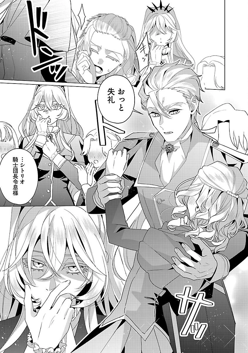 限界OLさんは悪役令嬢さまに仕えたい 第33話 - 25