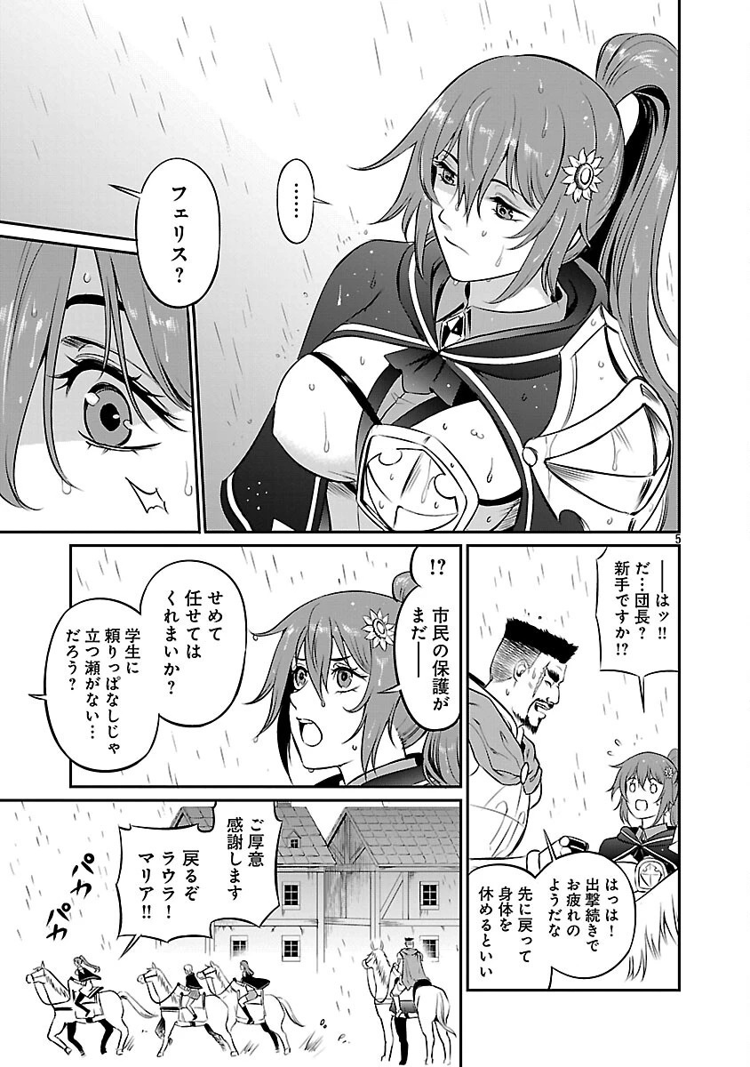 “悠優”の追放魔法使いと幼なじみな森の女神様。 第32話 - 7