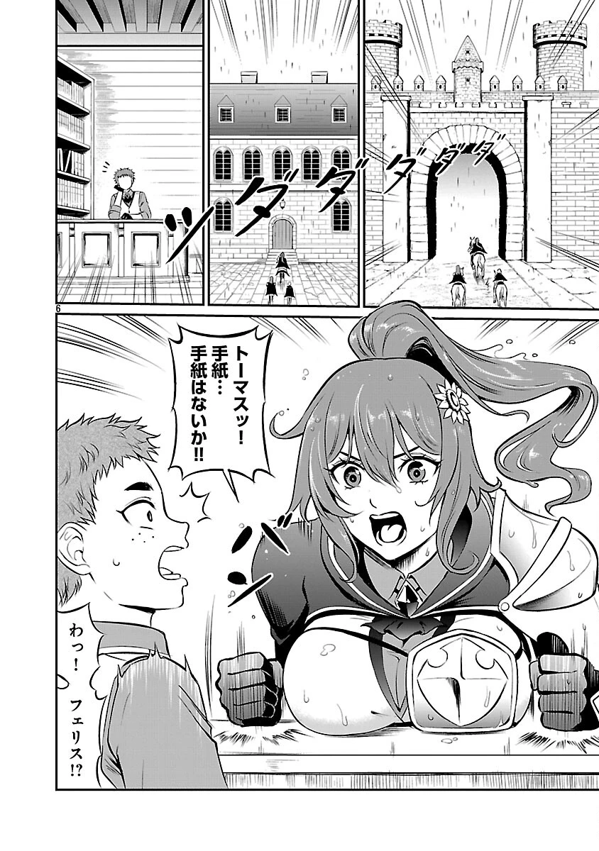 “悠優”の追放魔法使いと幼なじみな森の女神様。 第32話 - 8