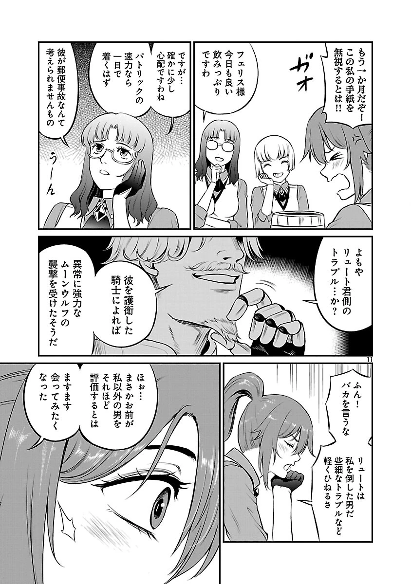 “悠優”の追放魔法使いと幼なじみな森の女神様。 第32話 - 13