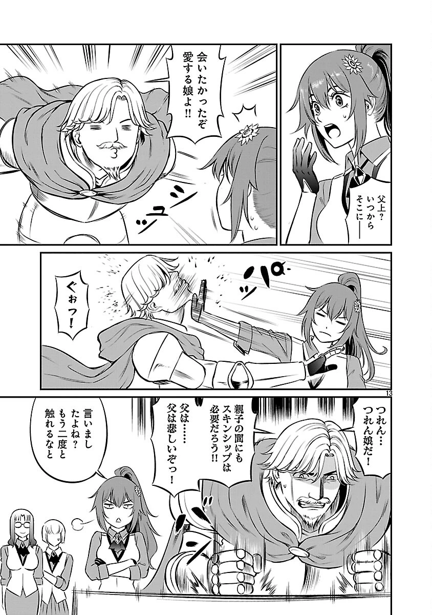 “悠優”の追放魔法使いと幼なじみな森の女神様。 第32話 - 15