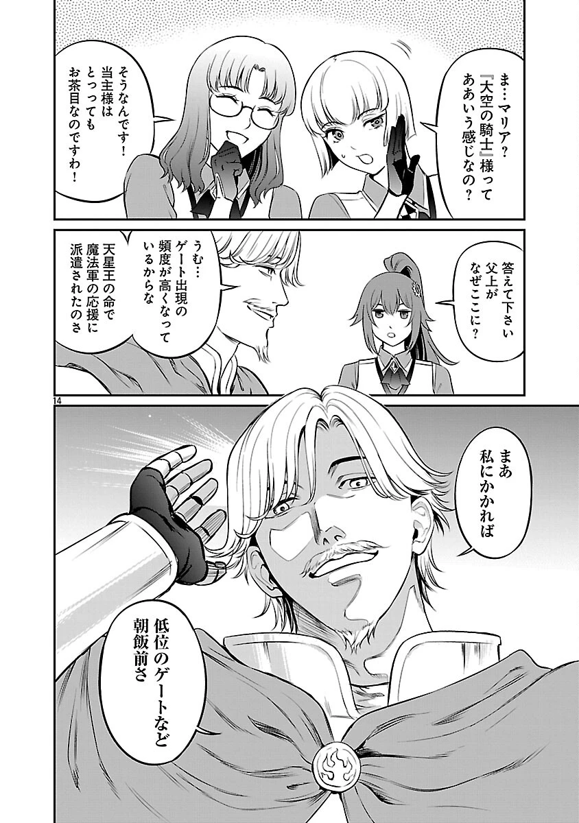 “悠優”の追放魔法使いと幼なじみな森の女神様。 第32話 - 16