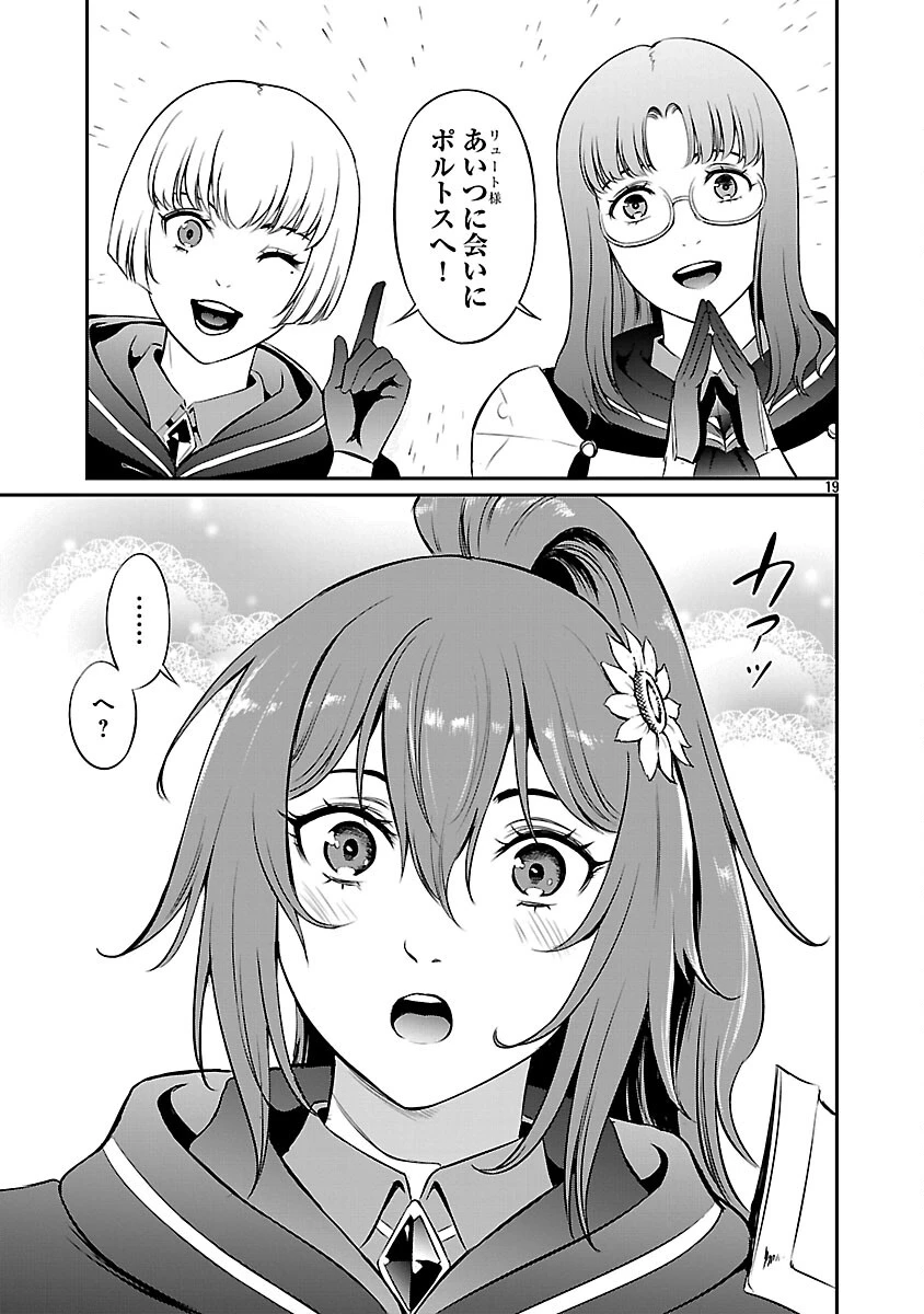 “悠優”の追放魔法使いと幼なじみな森の女神様。 第32話 - 21