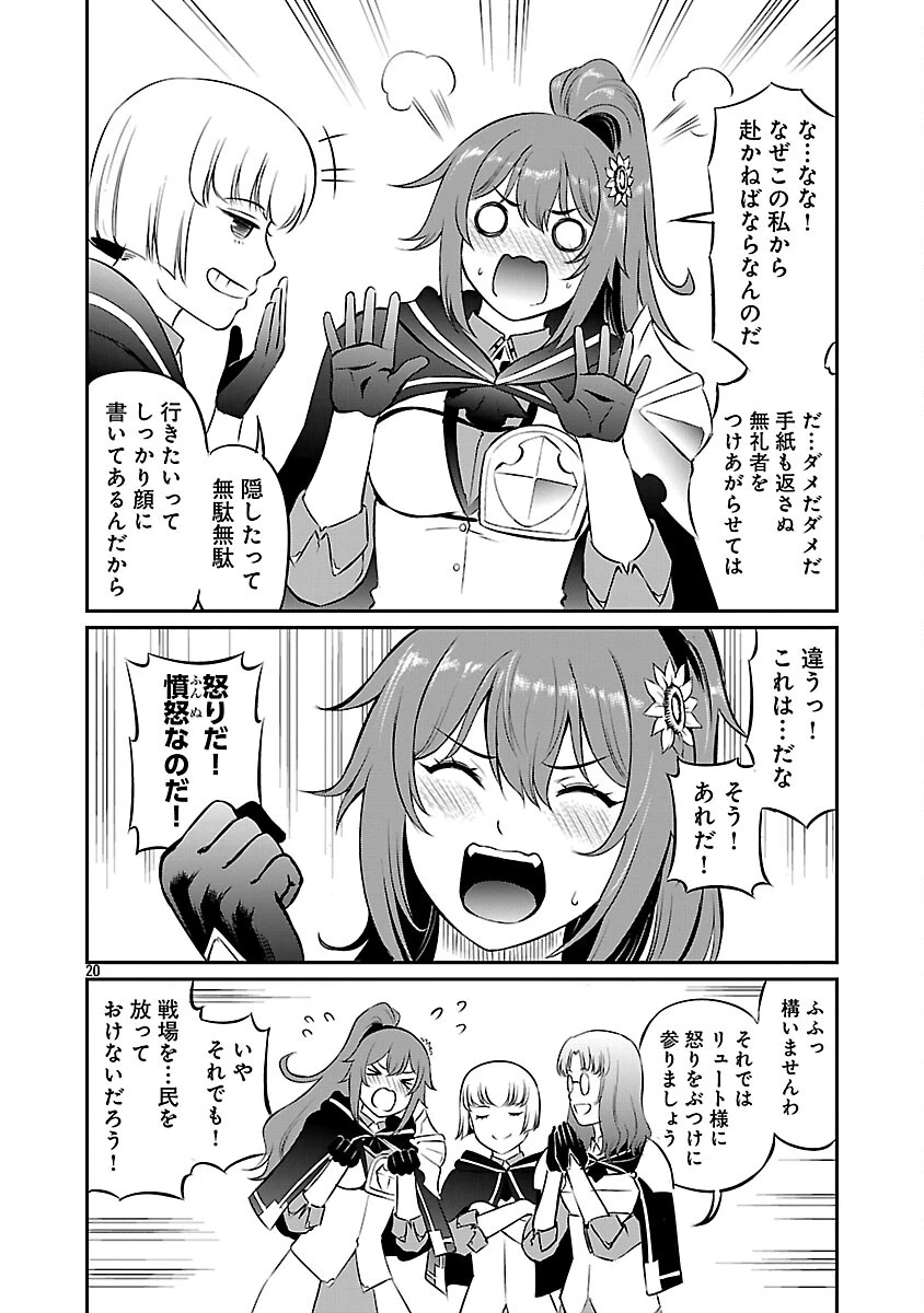 “悠優”の追放魔法使いと幼なじみな森の女神様。 第32話 - 22