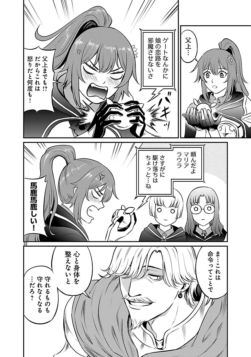 “悠優”の追放魔法使いと幼なじみな森の女神様。 第32話 - 24