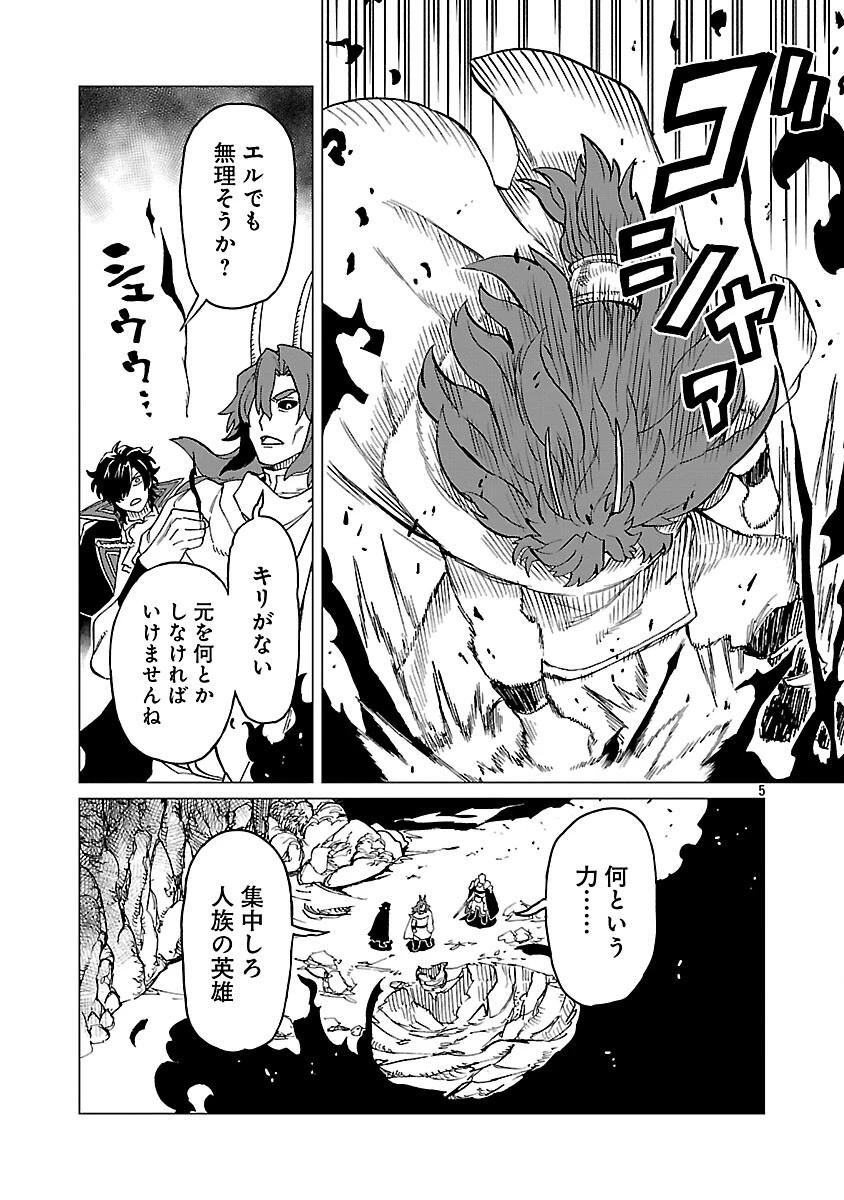 迷宮食堂『魔王窟』へようこそ 第30話 - 7