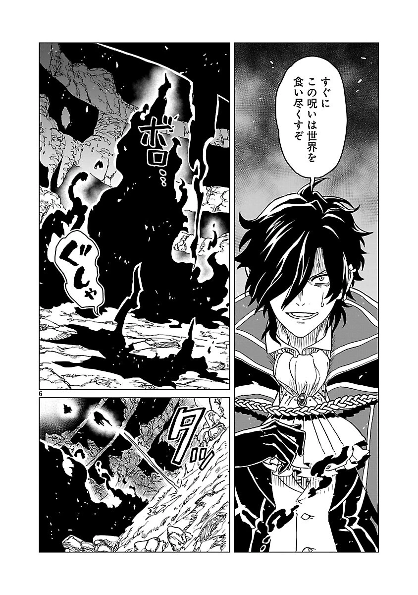 迷宮食堂『魔王窟』へようこそ 第30話 - 8