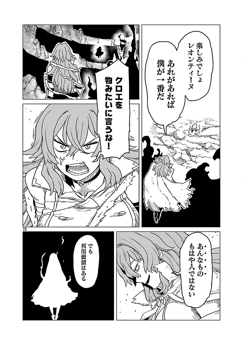 迷宮食堂『魔王窟』へようこそ 第30話 - 12