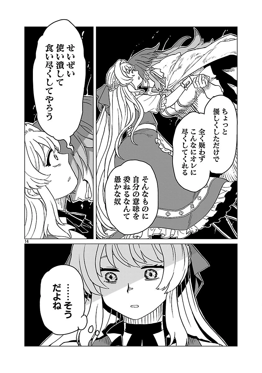 迷宮食堂『魔王窟』へようこそ 第30話 - 16