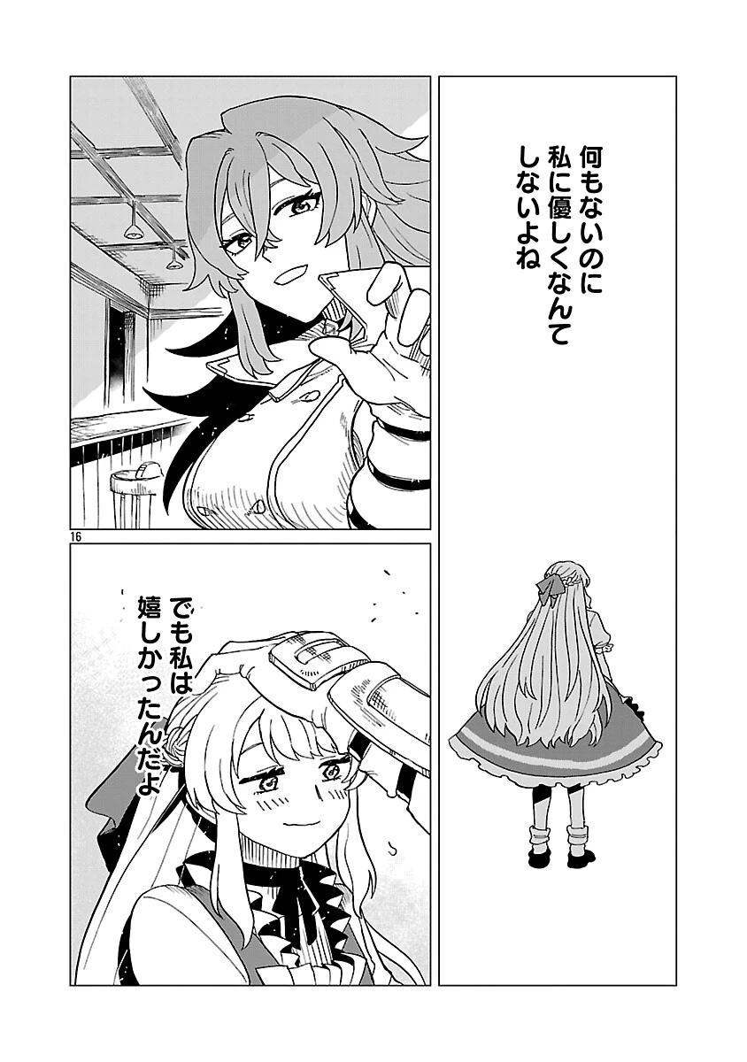 迷宮食堂『魔王窟』へようこそ 第30話 - 18