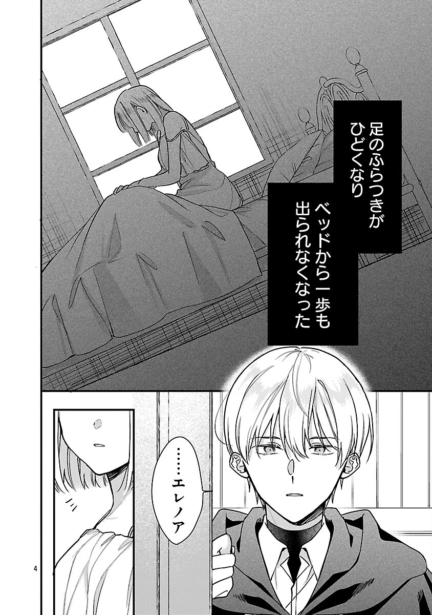 魔王様と砂時計～転生したら妖精さんで将来の魔王に病まれる話～ 第13話 - 6