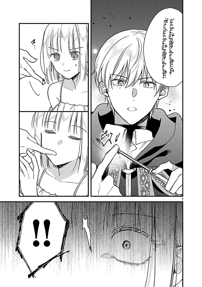 魔王様と砂時計～転生したら妖精さんで将来の魔王に病まれる話～ 第13話 - 9