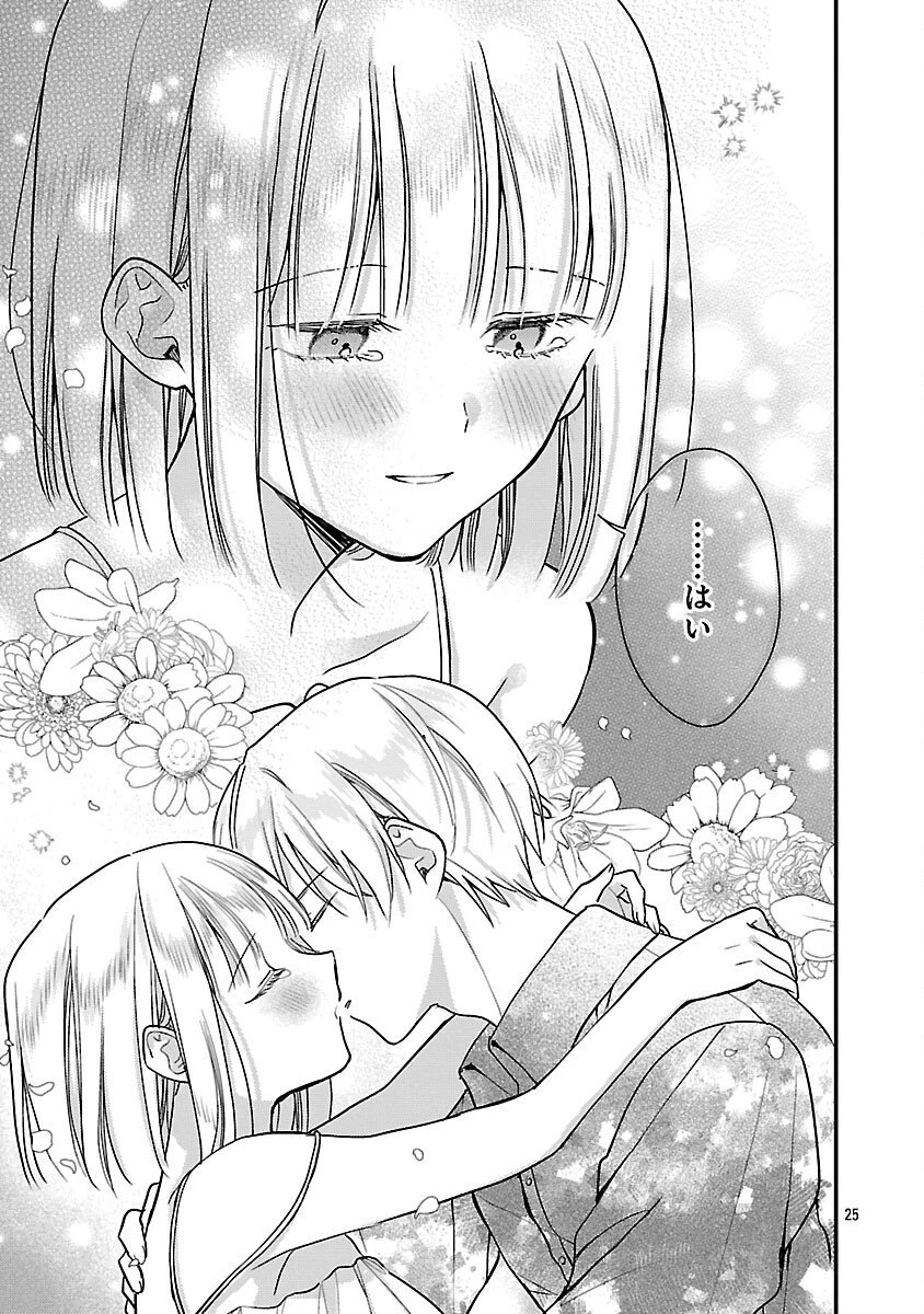 魔王様と砂時計～転生したら妖精さんで将来の魔王に病まれる話～ 第13話 - 27