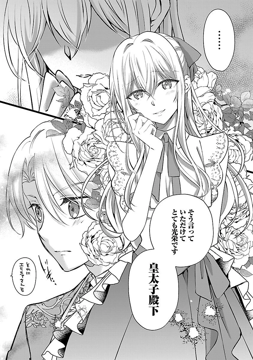 推しの妹に転生してしまったので、 最凶の悪女になってお兄様を独占することにいたします 第15話 - 5