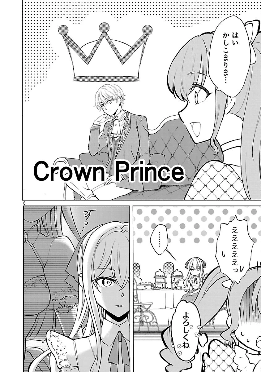 推しの妹に転生してしまったので、 最凶の悪女になってお兄様を独占することにいたします 第15話 - 8