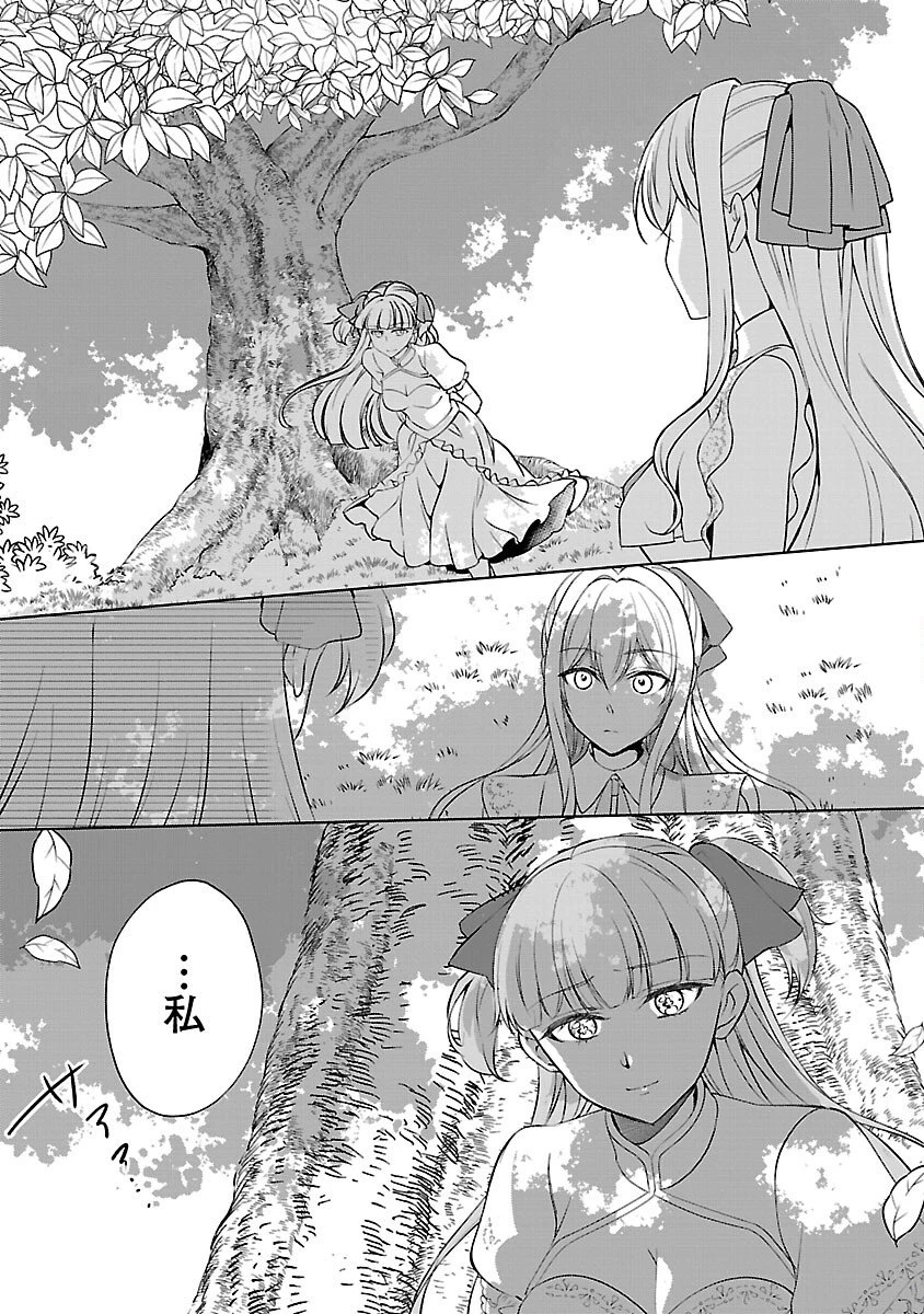 推しの妹に転生してしまったので、 最凶の悪女になってお兄様を独占することにいたします 第15話 - 12