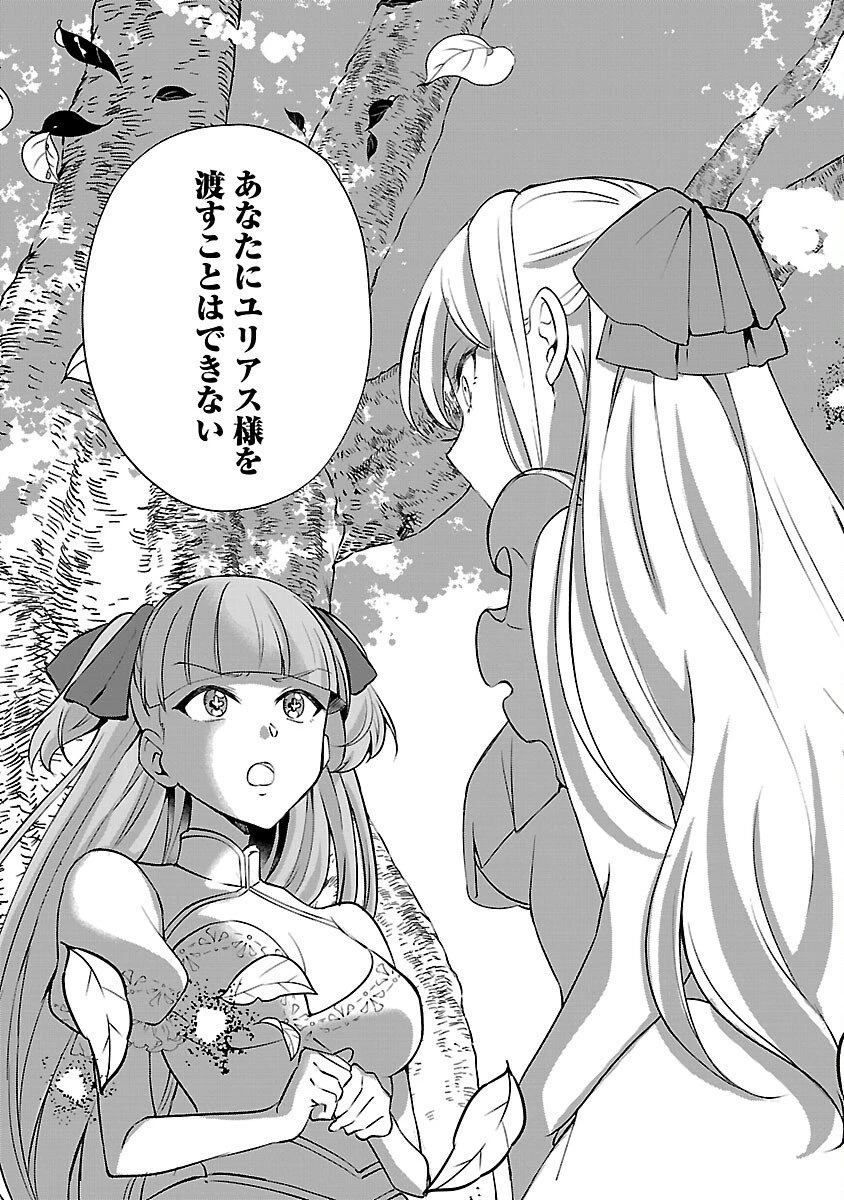 推しの妹に転生してしまったので、 最凶の悪女になってお兄様を独占することにいたします 第15話 - 17